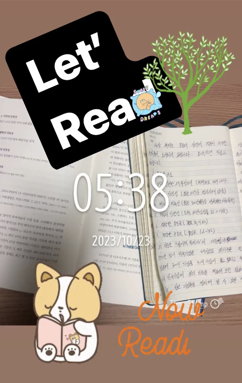 투자종목 선정 꿀팁 - 현명한 투자자