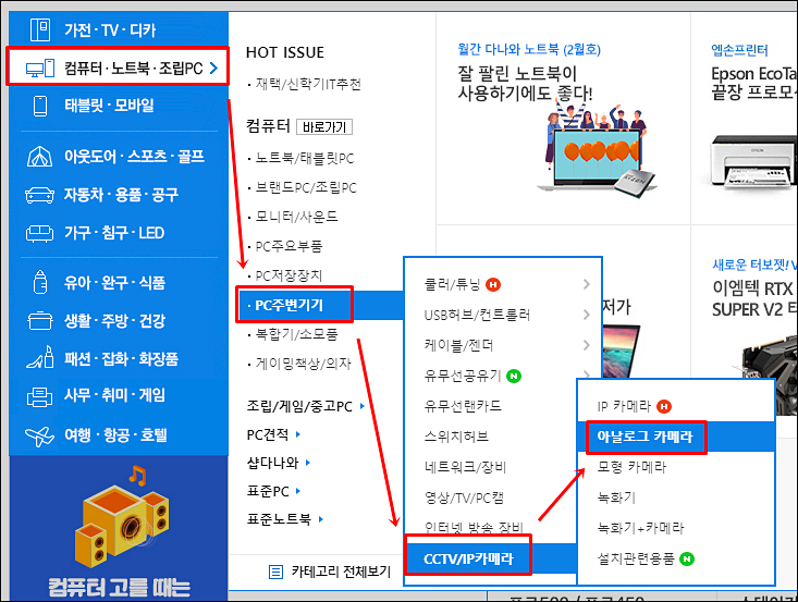 가정용 cctv 설치비용(가격) 및 방법