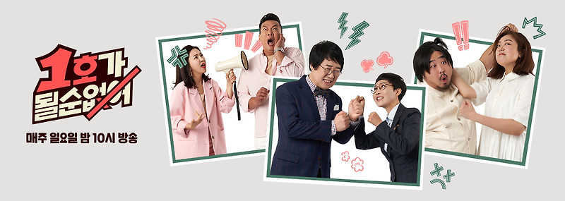 회차정보 · <b>60</b>회 61회 62회 63회 64회 65회 #보러가기 #같은예능... 