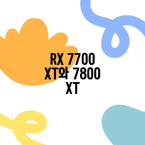 RX 7700 XT와 7800 XT
