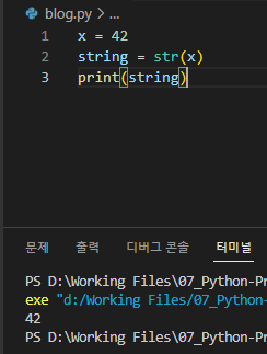 [Python] str 함수와 format함수 사용법