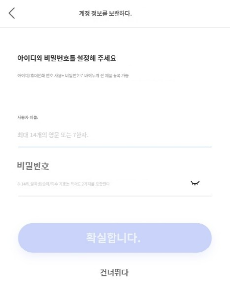 바이두(baidu) 회원가입 하기. 최신 2021.08.21 수정