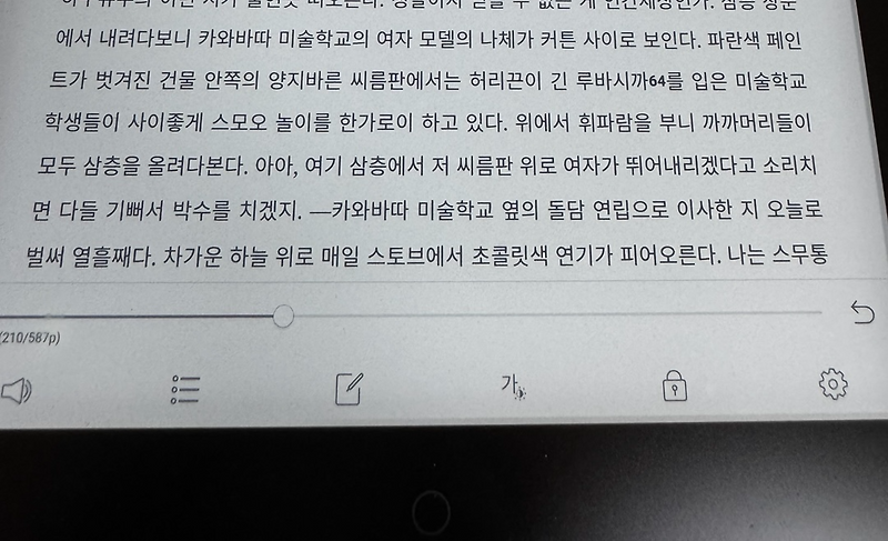 방송대 과제 때문이라면 E-book 사지 말고 대여를... 이유는??