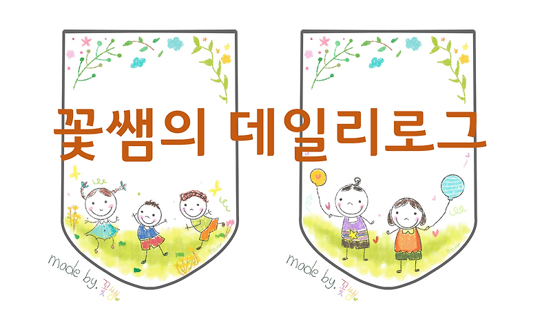 유치원, 어린이집 가랜드 :: 입학, 봄 가랜드 도안 두번째