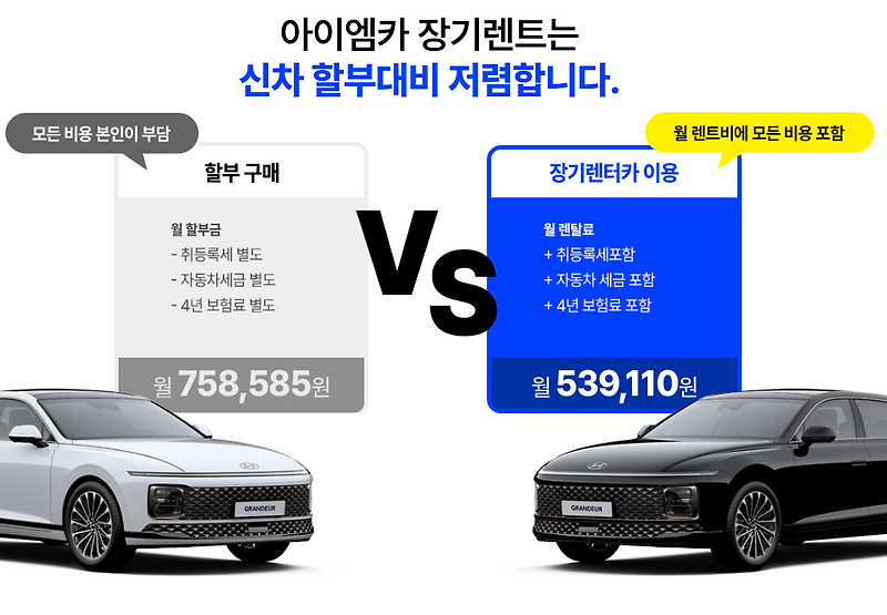 신차 장기렌트카 특판 할인! 가장 저렴하게 이용하는 방법