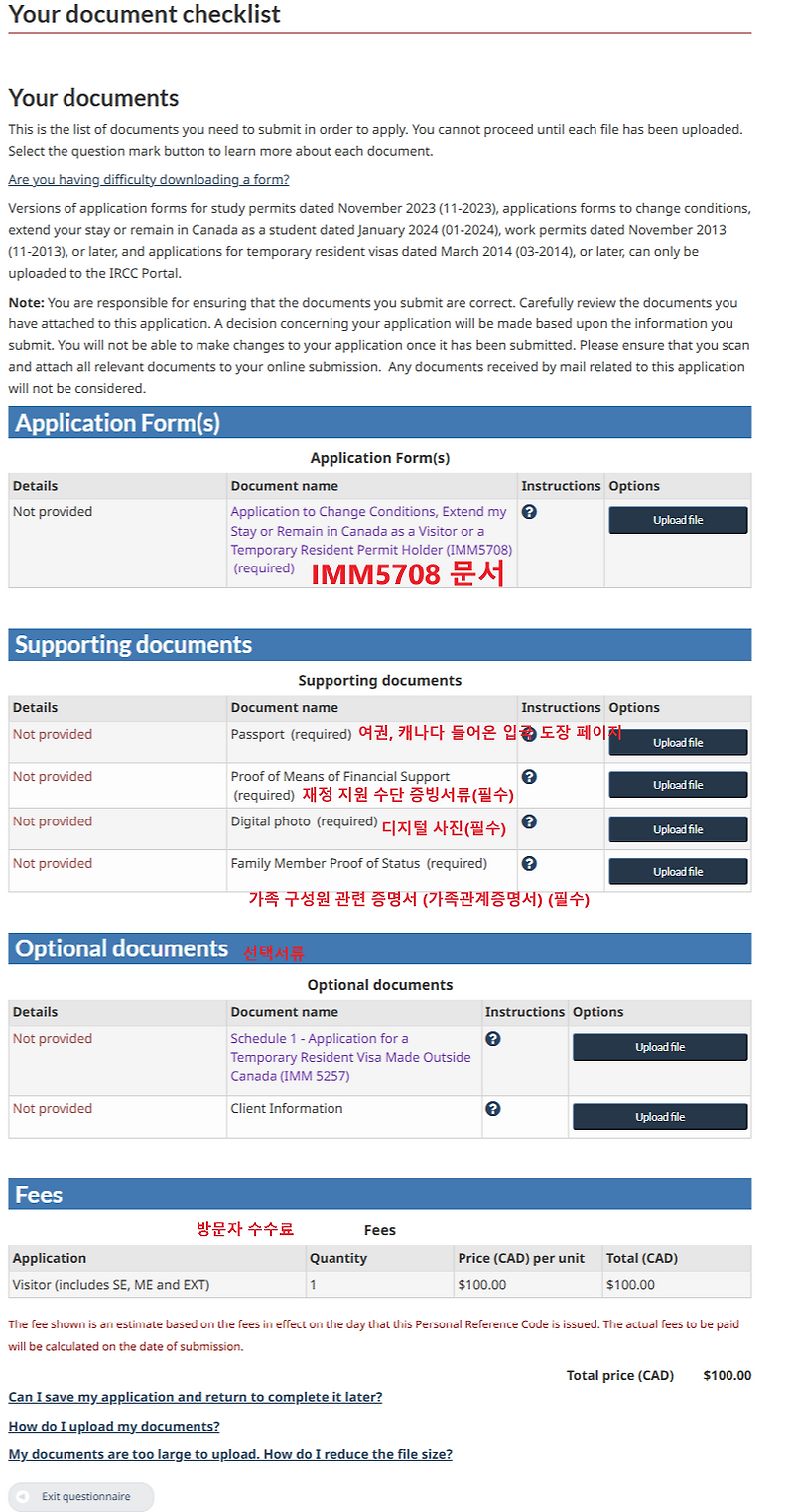 📝 캐나다 방문비자 연장 신청서 (IMM 5708e) 작성 가이드