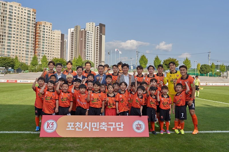 ⚽️ 포천시민축구단 VS 대전코레일FC 홈경기