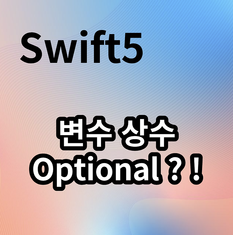 ios-swift5