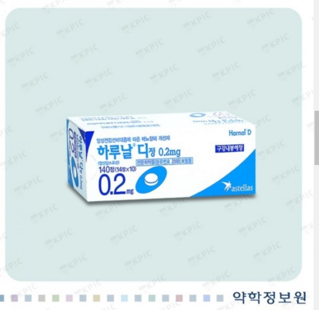 [하루날디정0.2mg]  비뇨기과 갔더니 준 약 효능과 부작용 그리고 복용법 :: ㅈㅈㅅㅅ