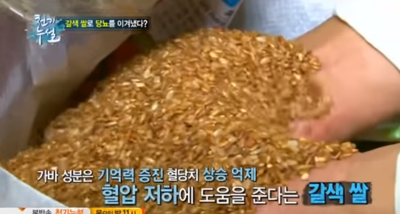 가바쌀 효능, 당뇨 잡는 쌀
