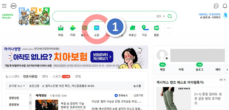 최신 네이버 스마트스토어 후기 수정하기