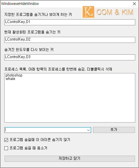 윈도우10 작업 표시줄에 실행 중인 프로그램 숨기기 'WindowexeHideWindow'