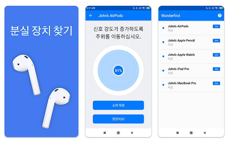 안드로이드 에어팟 찾기 - 갤럭시에서 에어팟을 분실했다면?