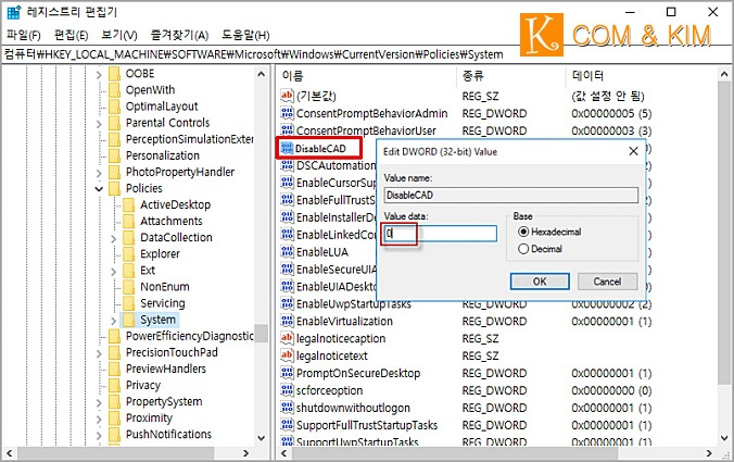 윈도우10 작업 관리자가 안보이는 경우 해결법