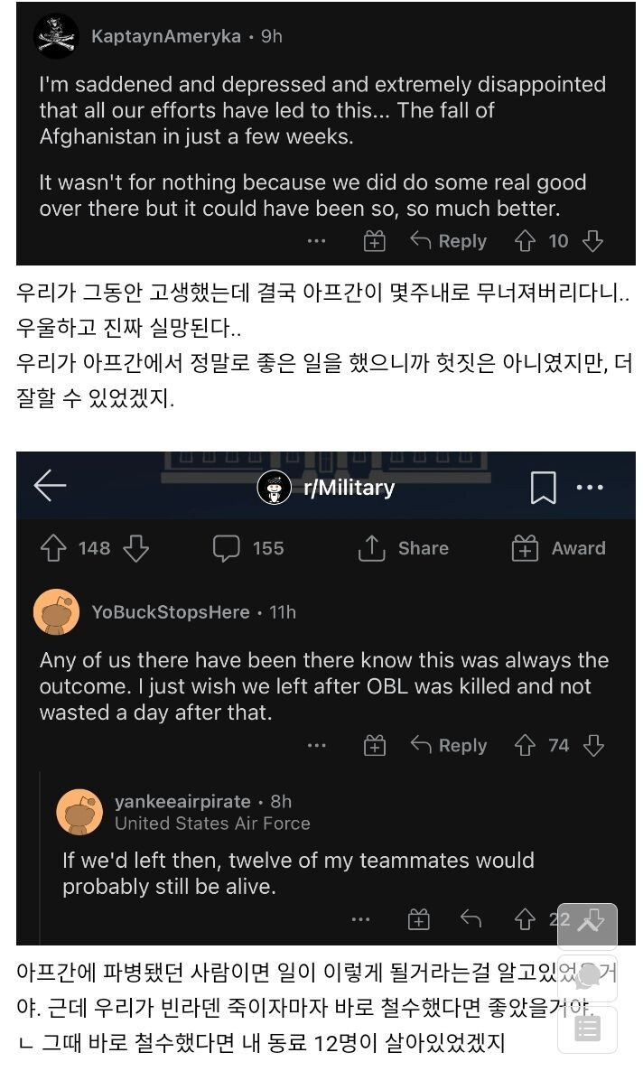 아프간 함락후 미국 참전용사들의 글 바이든의 입장 아프간과 ...