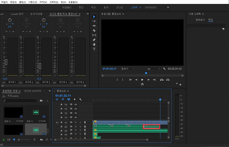 프리미어 프로CC 타임라인 별로 미디 파일 복사하고 붙에 넣기.