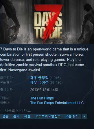 스팀 게임 ( Steam ) - 좀비 게임 4종 추천