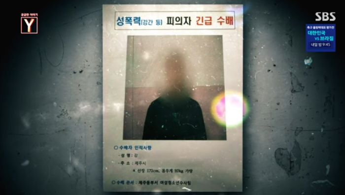 궁금한 이야기Y, 제주 <b>수배범</b>... 그 남자의 범죄는 왜 멈출 수... 