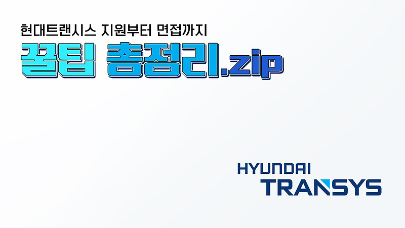 하이 현대트랜시스 2792