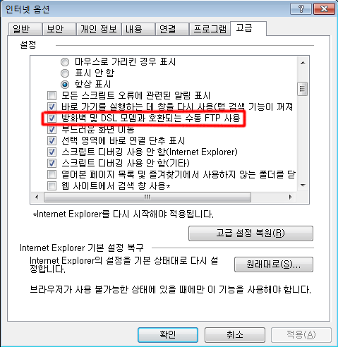 [aws / windows / ftp error] iis ftp 구축시 200 type set to A