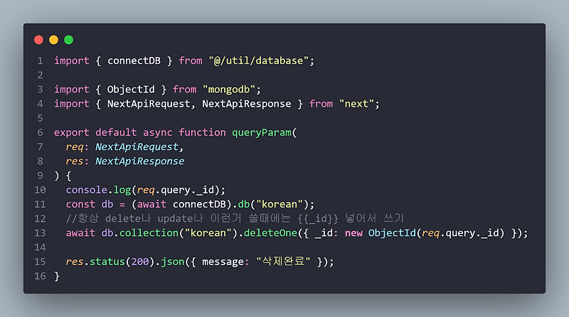 Next.js Query String, URL Parameter 사용해보