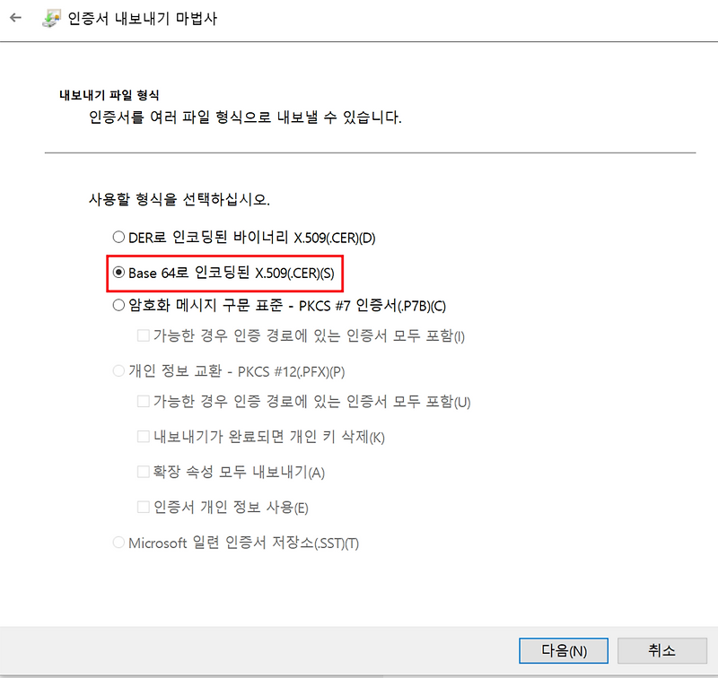 [Helm/Jenkins] CAcert를 이용한 LDAPS 적용
