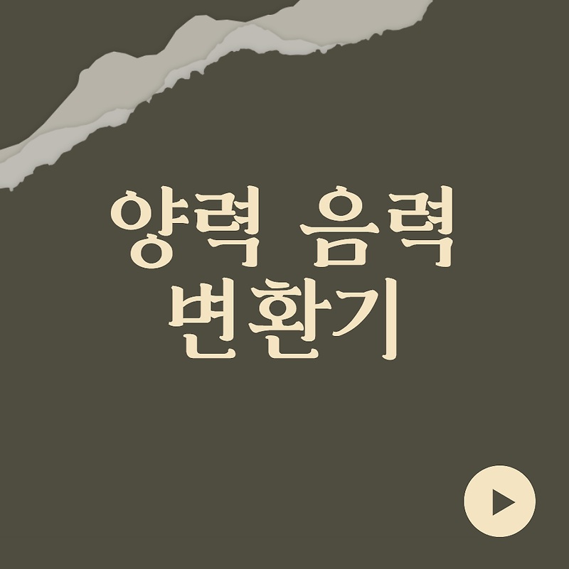 음력생일 양력변환 (음력 양력 변환기)