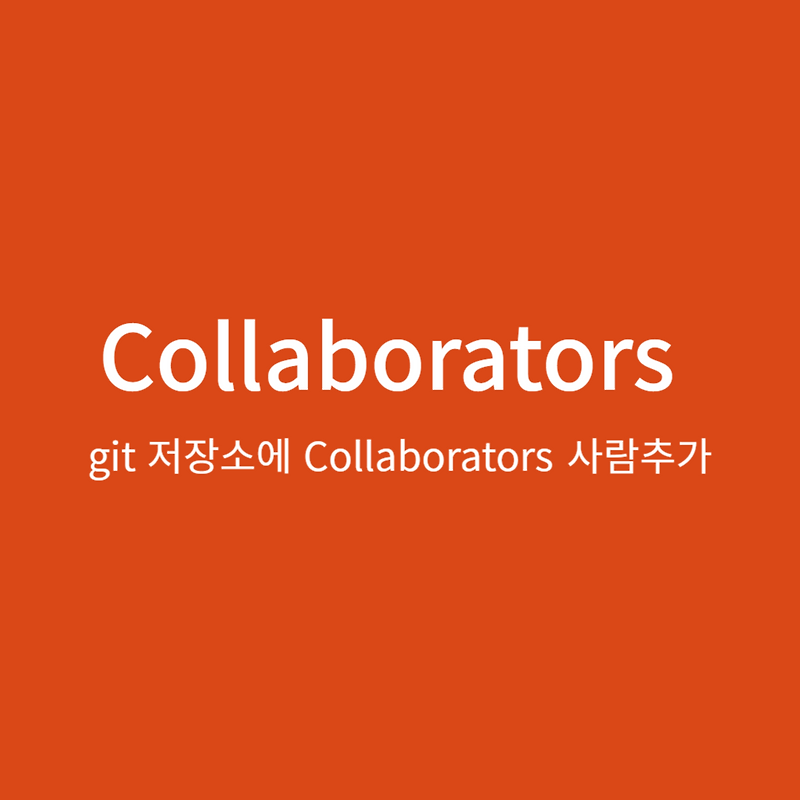 Git collaborators 