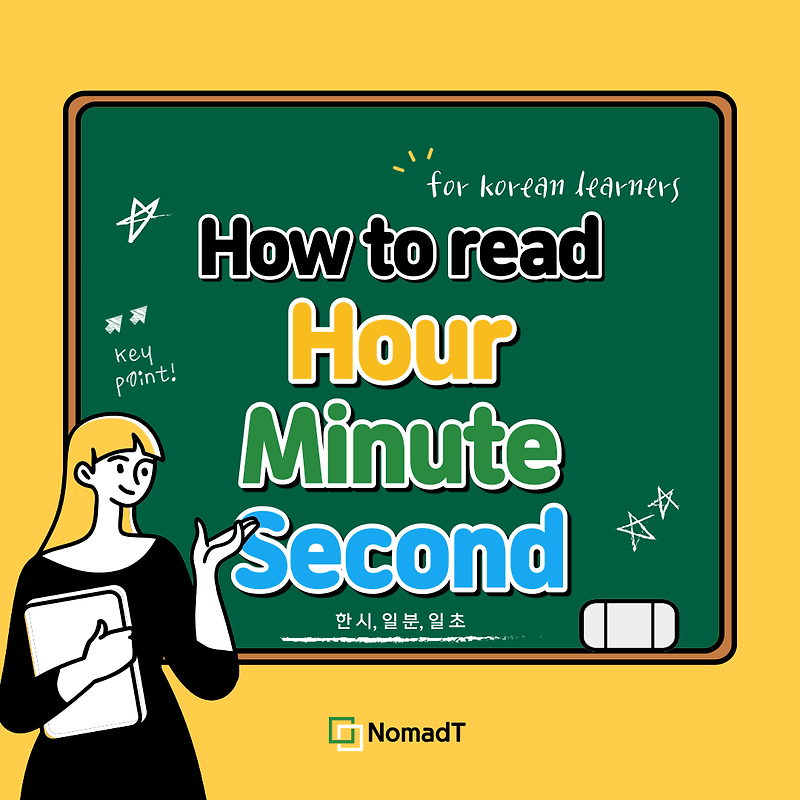 korean-lesson-how-to-read-time-in-korean