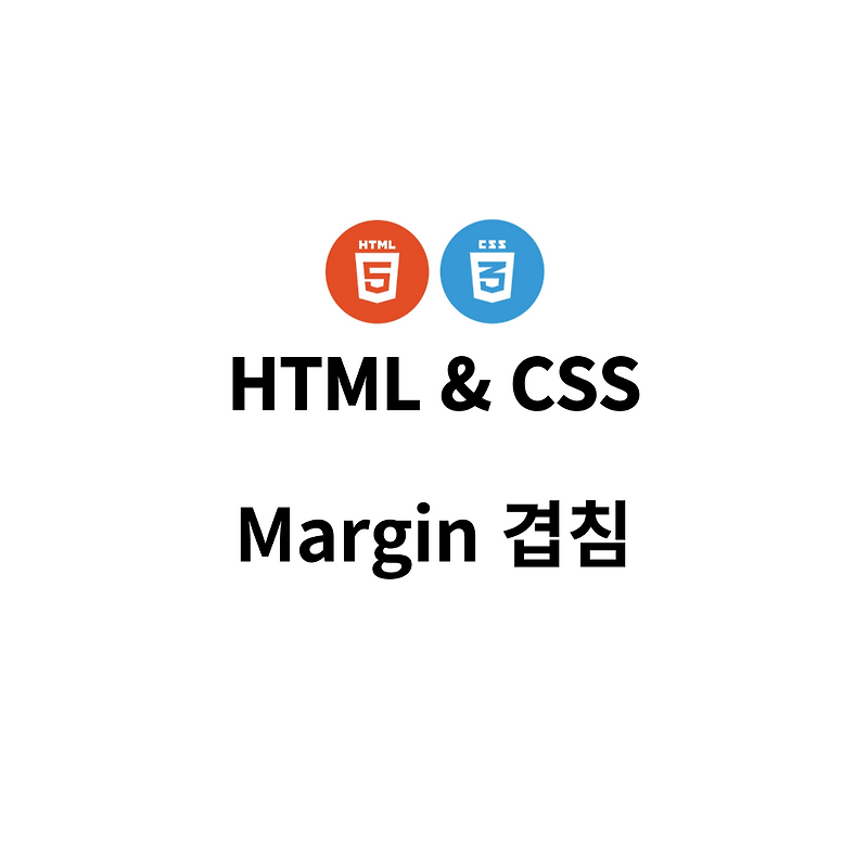  html css margin 