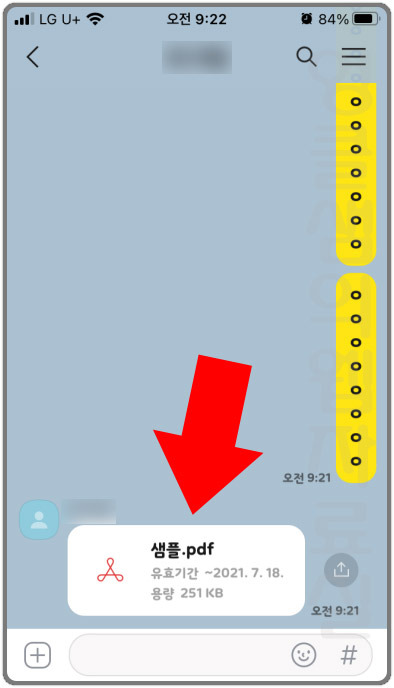 아이폰 카카오톡 대화내용 백업 및 기기변경 시 데이터 복구방법