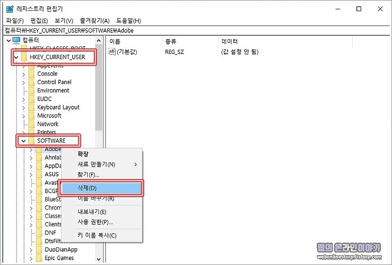 레지스트리 편집기 실행 및 삭제방법 - 웹의 온라인 이야기