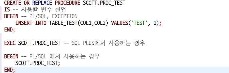 오라클 프로시저(Procedure) 작성부터 실행, 조회까지