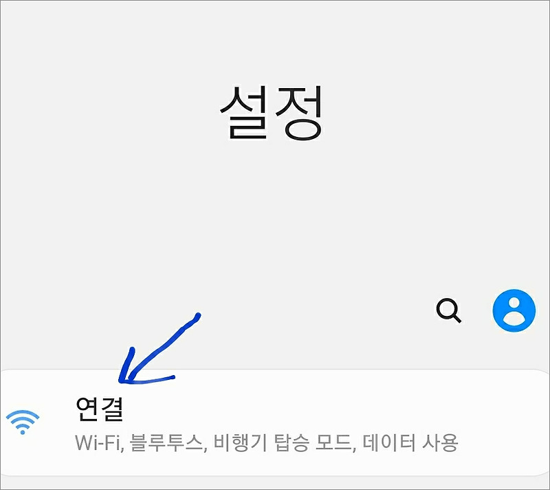 갤럭시 데이터 절약모드 사용해보기 (해제/미적용 앱 설정등) :: mobile world