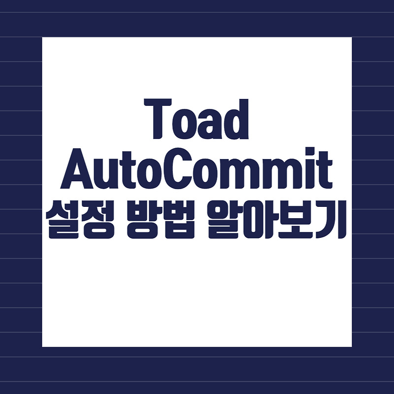 Toad autocommit 