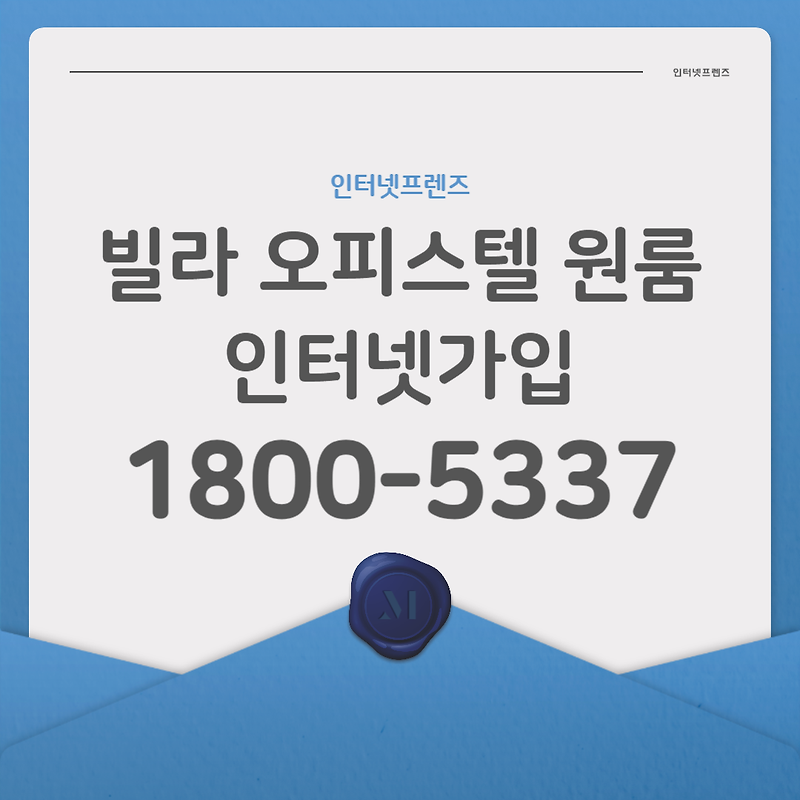 LG KT SK 빌라 오피스텔 원룸 인터넷가입 최대 현금 사은품 받는방법