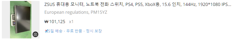 ZEUSLAP 말고 ZSUS 15.6인치 휴대용 모니터를 선택하다
