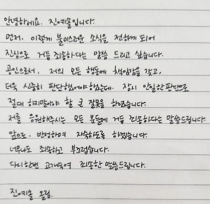 잠들어 / <b>울산</b> 현대 <b>홍명보</b> 감독 선수들 SNS 인종차별에 사과