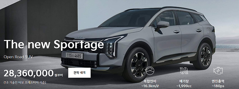 준중형 suv - 내가 보기엔 기아 더 뉴 스포티지 가 가장 옳은 선택 같음