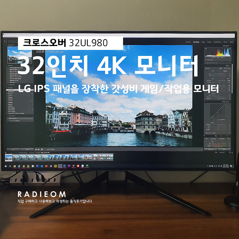 32인치 모니터 4K UHD (32UL980, 크로스오버, 게이밍, 사진, 영상, LG IPS)