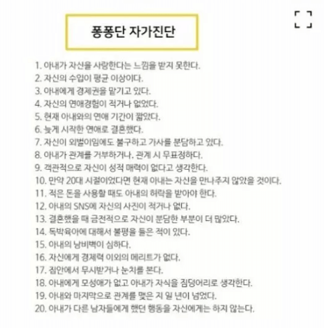 설거지론 퐁퐁남 뜻 정리