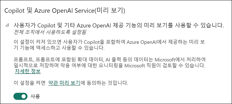 microsoft-fabric-copilot