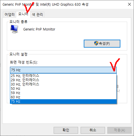 모니터 최대 주사율 설정하기. 그래픽카드 모니터 성능 최대화 하기 :: 안산드레아스