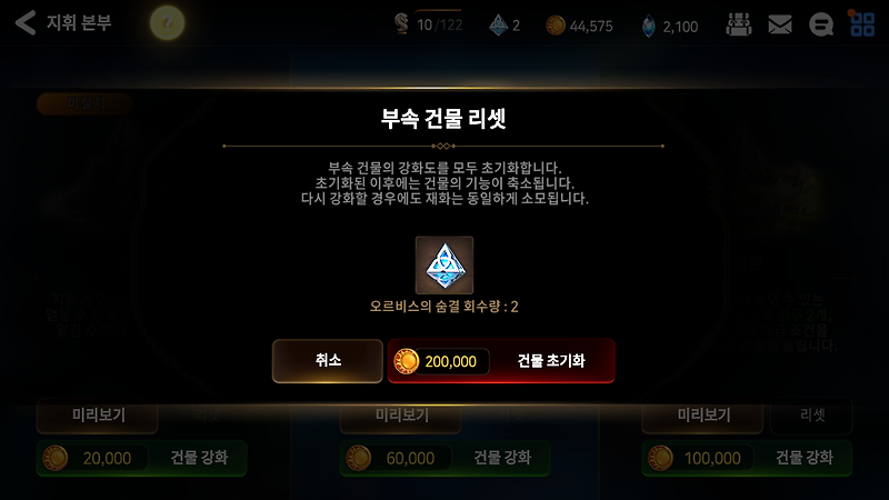 [에픽세븐] 완전 초보 육성기 3편 : 오르비스의 숨결 사용, 매일 해야할 일 점검