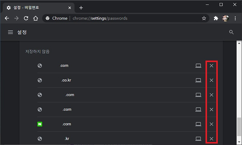 크롬 비밀번호 저장 팝업이 나오지 않는 경우