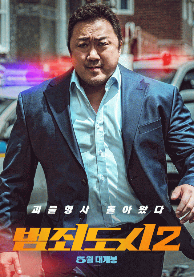 마동석, 마요미, 마블리 짤 GIF 모음