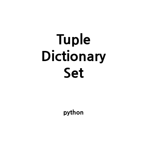 [Python]Tuple,Dictionary,Set — Kyle Developer Story