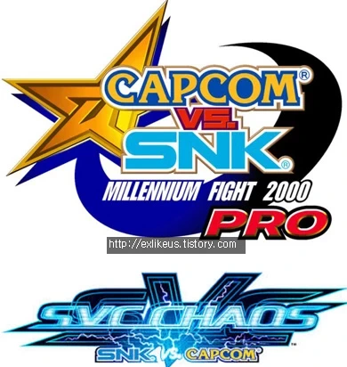 캡콤과 SNK의 합작 SNK vs CAPCOM 그리고 CVS시리즈 특집