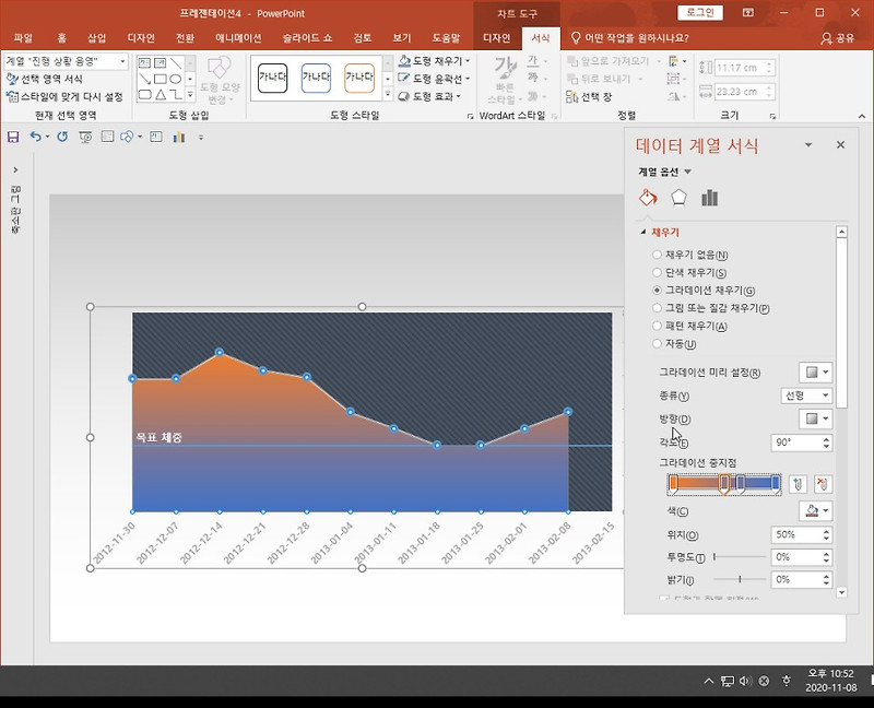 파워포인트 그라데이션 효과 적용하는 방법