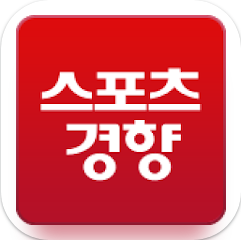 스포츠경향 앱, 실시간 스포츠 및 연예 뉴스,  주요 뉴스 PICK, 주요 뉴스 속보 보기